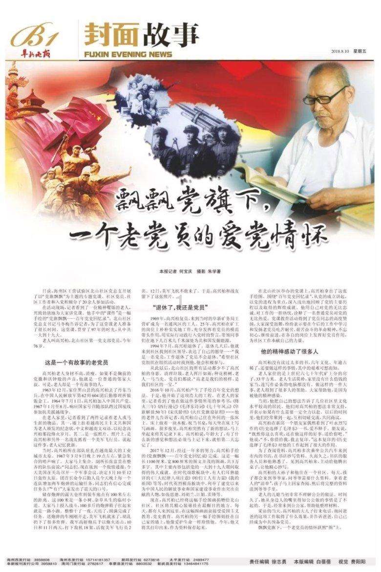 本科自考第二学历写进简历